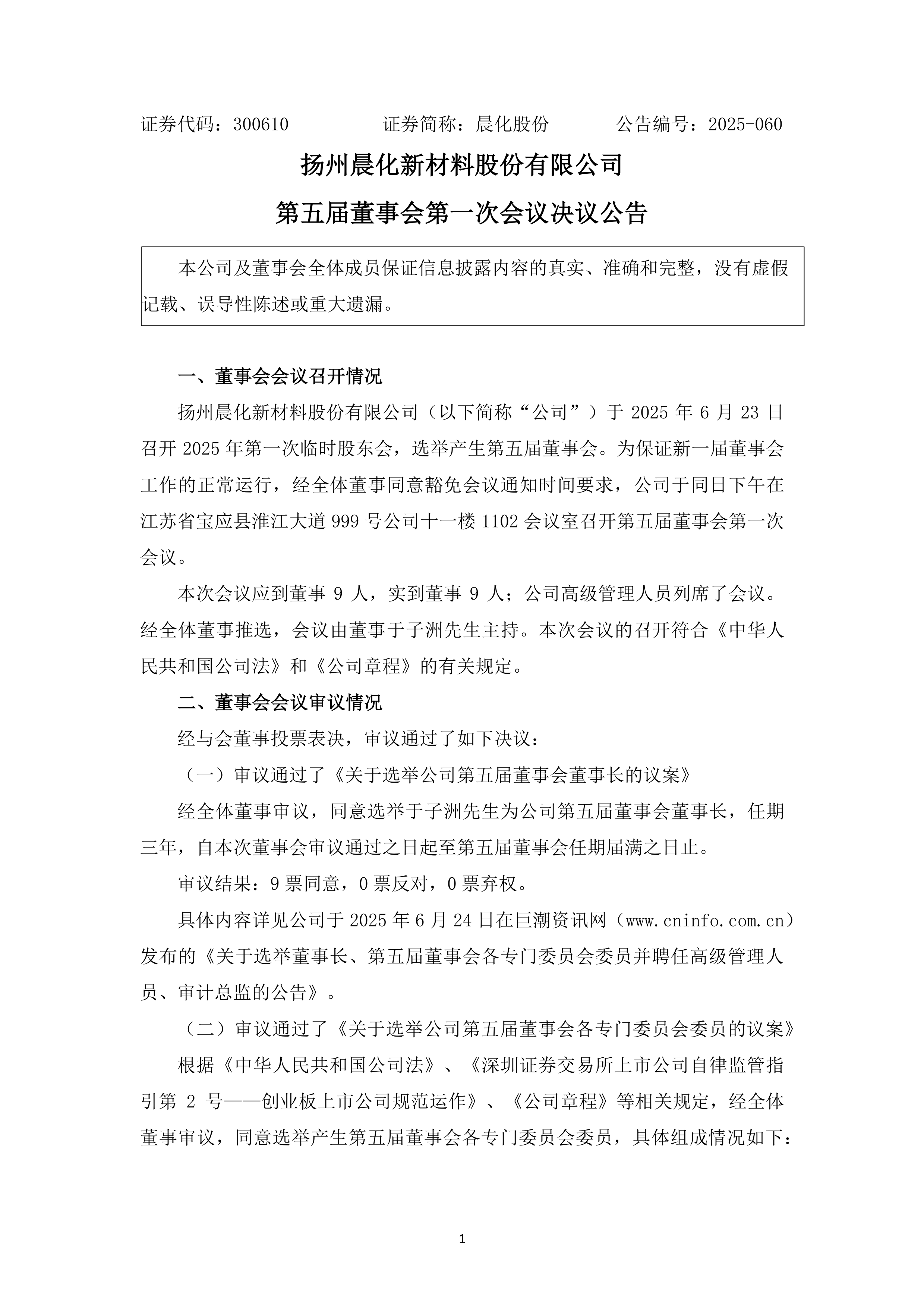 九游官网主页-广东宏远内部会议纪要流出：今晚调整名单，国王杯使命明确，医务组通报恢复的简单介绍